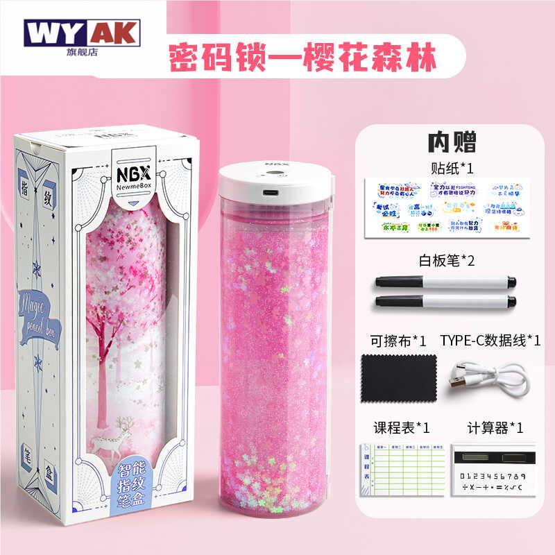 指纹笔袋抖音流沙网红文具盒多功文具盒