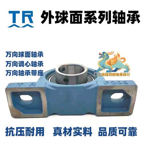 东莞TR外球面万向带座轴承UCP212P213P214P215P216P217P218P219DX