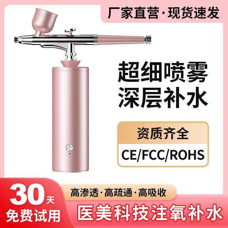 注氧仪家用面部补水蒸脸精华导入仪水光仪美容院手持高压纳米喷雾