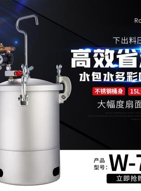 2升5L10L15L压力桶喷枪W77大口径油漆涂料乳胶漆水包水喷漆枪