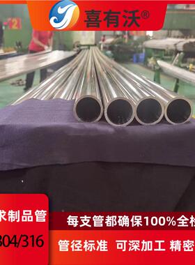 直径35124*1.5锈钢圆管304制不不锈钢品管厂不锈钢直缝焊管 量家