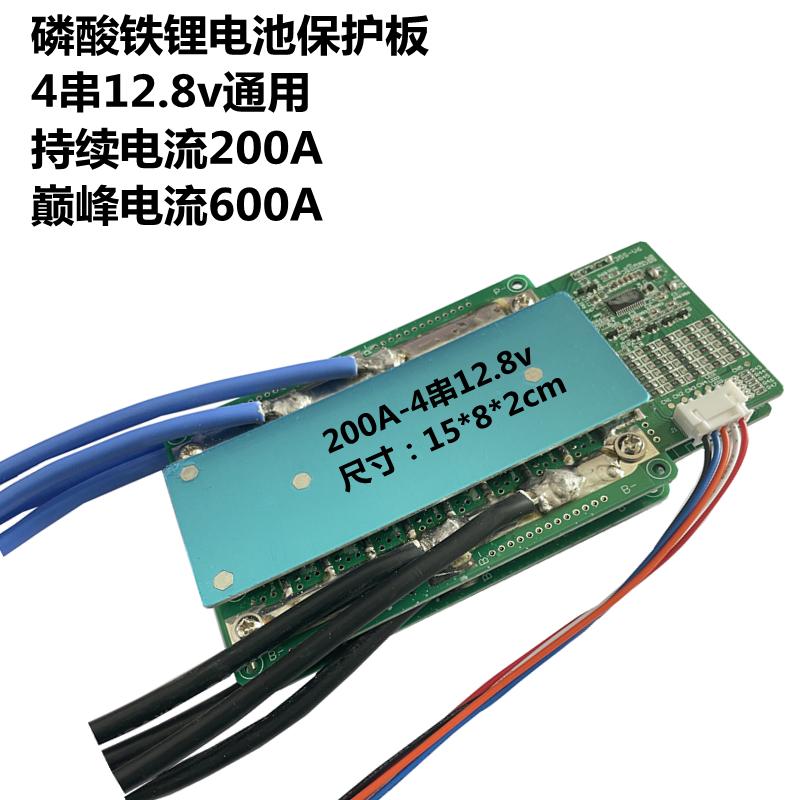 4串12v-14.6v磷酸铁锂电池保护板汽车启动房车户外备用电源逆变器
