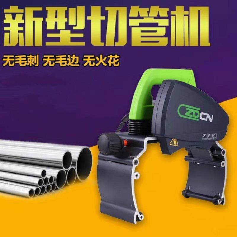 现货水暖管道施工用手提式圆管截断器240型电动切管机