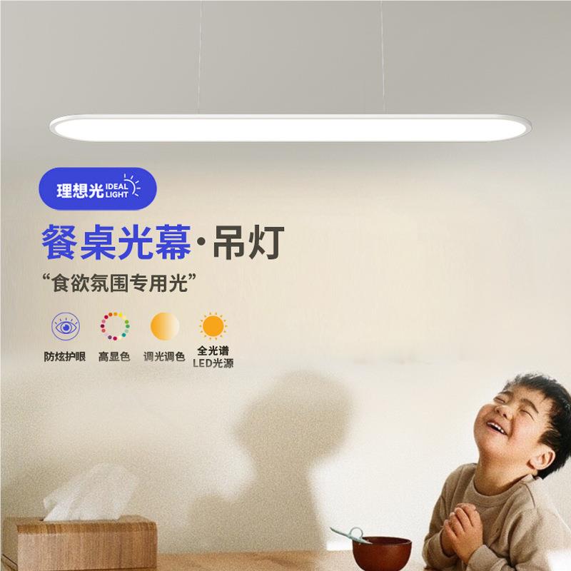 全光护4眼餐厅吊灯22新款餐桌饭厅吧台现谱代简约335极简一字0长