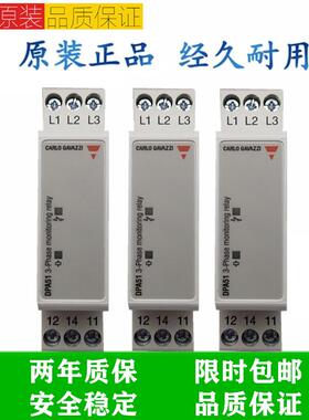 正品三相相序继电器DPA51CM44 缺相保护继电器B014/B014T/B019T