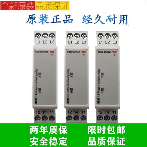 正品三相相序继电器DPA51CM44 缺相保护继电器B014/B014T/B019T