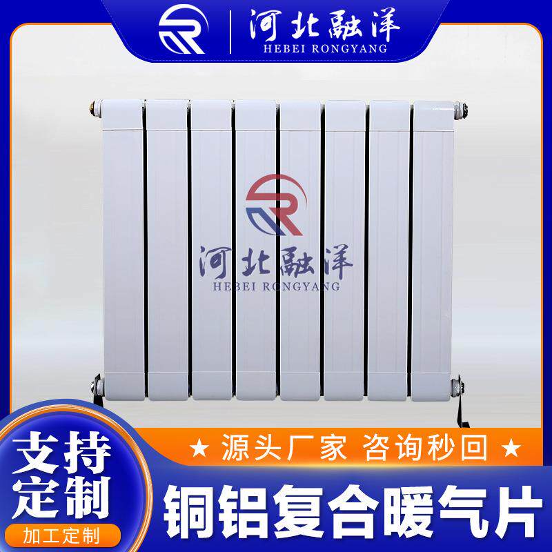 暖气片 铜铝复合工程水暖散热器紫铜家用铜铝复合散热器厂家
