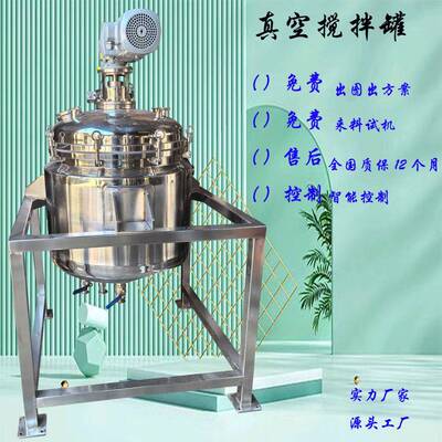 AB胶双速反应罐粉末自动加料出料正压协助高速分散低速刮壁刮底