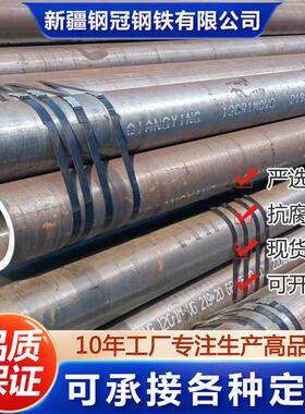 20G 15crmog无缝管钢铁12cr1movG无缝钢管P91压合金锅炉管