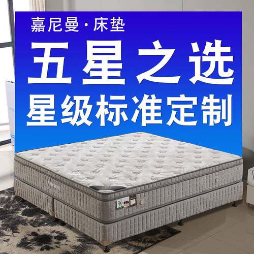 掌柜力荐北京酒店床垫星级网红民宿独立簧垫定制工厂定做