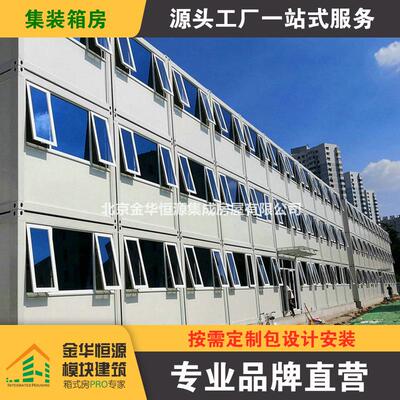 集装箱移动房简易房户外集装箱房快拼箱打包箱房集成房屋