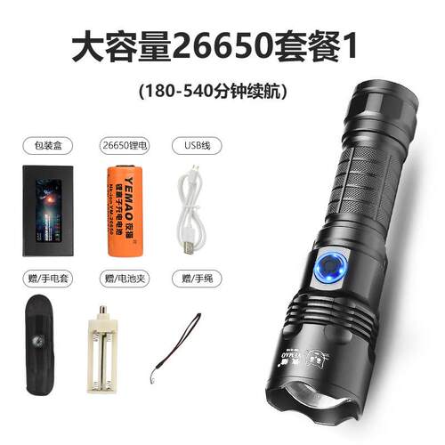 正品光强手电筒远程超亮充电汽自卫自救氙气户外用小型家便携车式