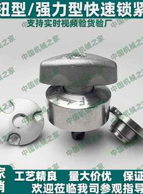 转拇指旋钮型快速锁紧器QCTHS0834/0825-20S强力型BLL45/ 53-20