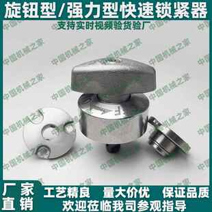 转拇指旋钮型快速锁紧器QCTHS0834/0825-20S强力型BLL45/ 53-20