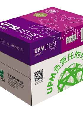 UPM经典紫佳印70ga4打印覆印纸80gA3纯白木浆单包500张草稿纸包邮