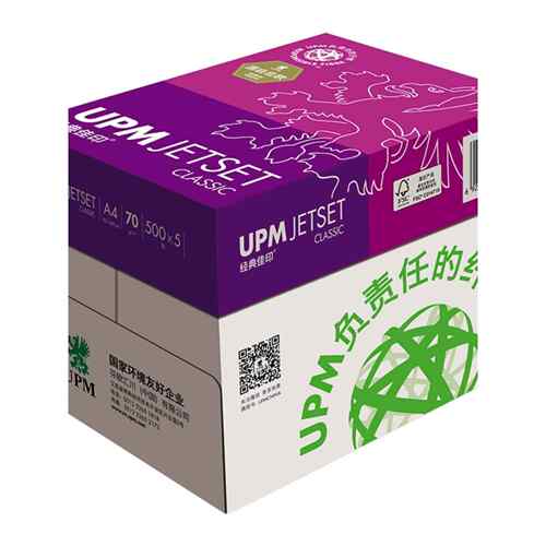 UPM经典紫佳印70ga4打印覆印纸80gA3纯白木浆单包500张草稿纸包邮