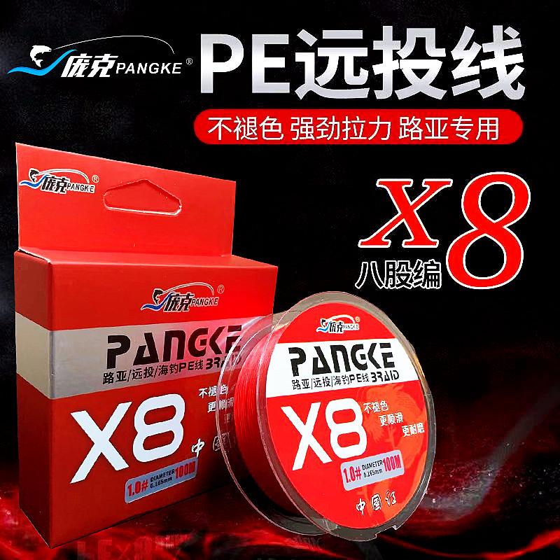 路亚路亚PE中国编织鱼线其它渔具