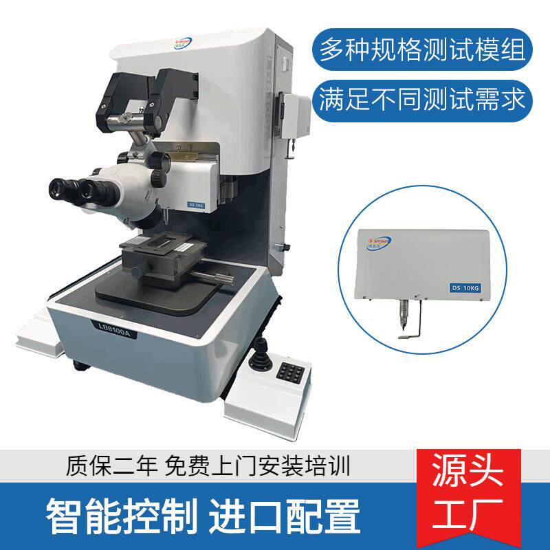 LED多功能推拉力测试机微电子引线键合焊接强度测试LB-8100A