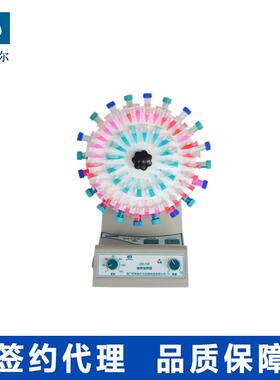 海门其林贝尔QB-128旋转培养混合器 旋转培养器 实验室旋转混合器