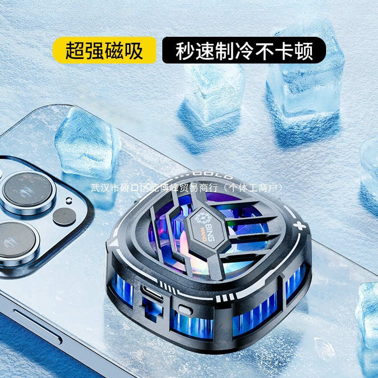 手机散热器磁吸背夹两用半导体制冷手机降温超静音游戏主播直播散