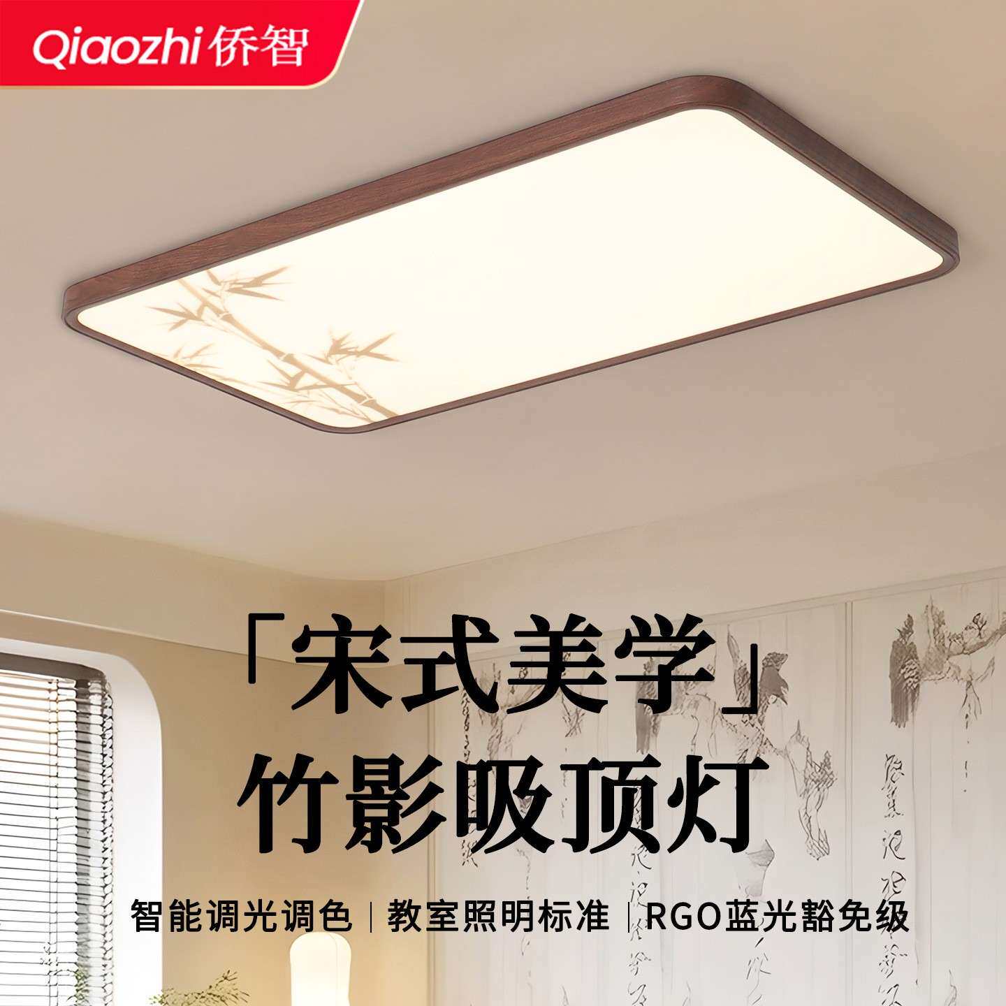 宋式美学客厅大厅主灯中古风卧室吸顶灯led家装灯饰广东中山灯具