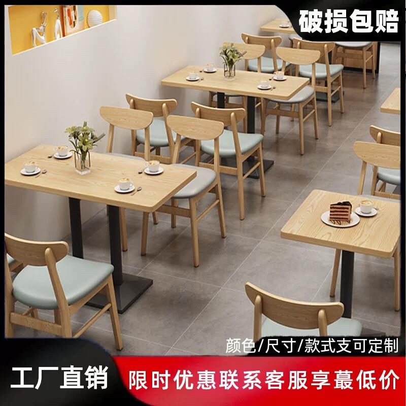 麻辣烫快餐汉堡寿司店水饺面馆食堂小吃奶茶店实木餐桌椅卡座组合