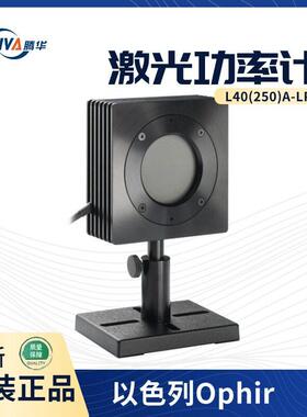 L50(250)A-BB-50激光功率计以色列全新探头7Z07109