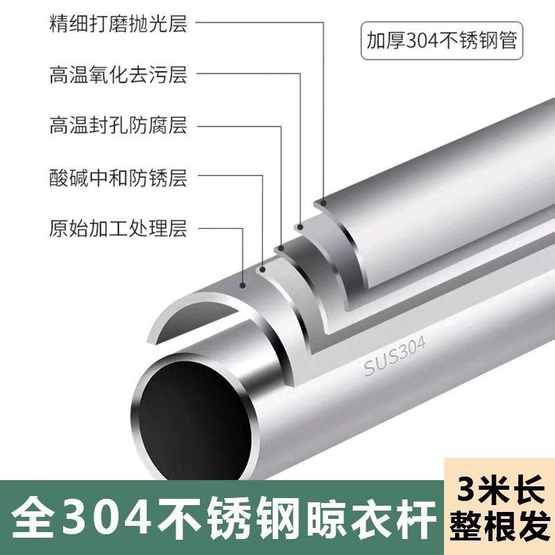 304不锈钢晾衣杆防风阳台顶装固定式单杆家用加厚挂凉晒衣支架