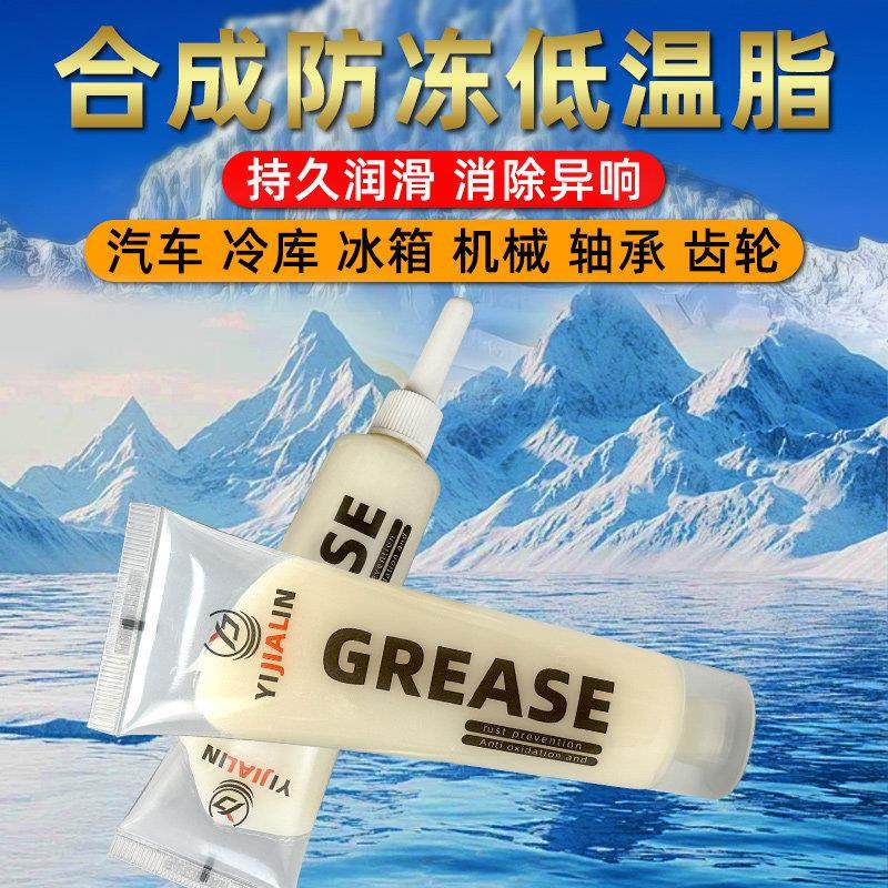 低温专用润滑脂冬季用防冻黄油耐磨耐低温机械轴承齿轮滑轨润滑油,工业油品/胶粘/化学/实验室用品,工业润滑油,淘宝优惠券,粉丝福利购,淘宝优惠卷