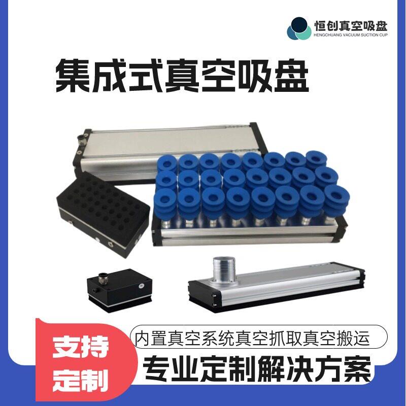 集成式真空海绵吸盘机械手气动工业纸箱重载码垛钢板木板砖块吸具