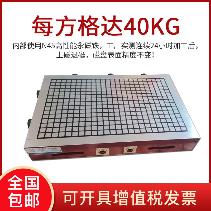 加工中心超强力永磁吸盘CNC数控龙门铣方格磁盘真方格磁台