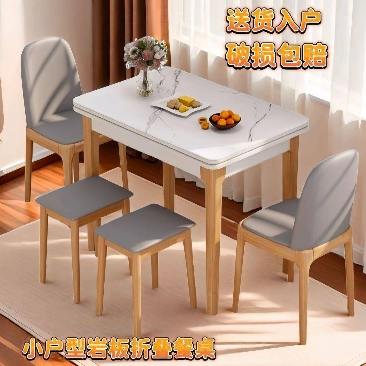 实木椅简约桌子饭桌餐桌家用小户型餐桌岩板折叠现代伸缩组合儿童