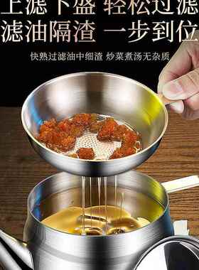 滤油壶304油不锈钢家用带过滤储渣罐HJD-B056厨房滤网油装油瓶