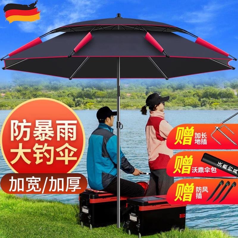 德国户外钓鱼伞加厚黑胶野营防晒防暴雨抗风遮阳伞2025新款拐杖伞