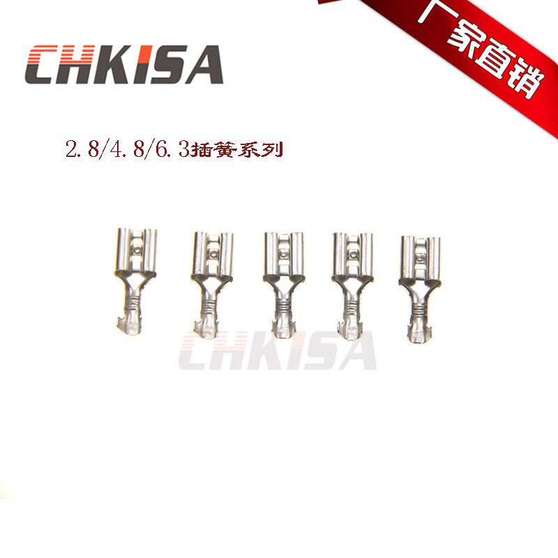 厂家电气电工2.8/4.8/6.3开关插簧冷压接线端子线耳线束配套附件