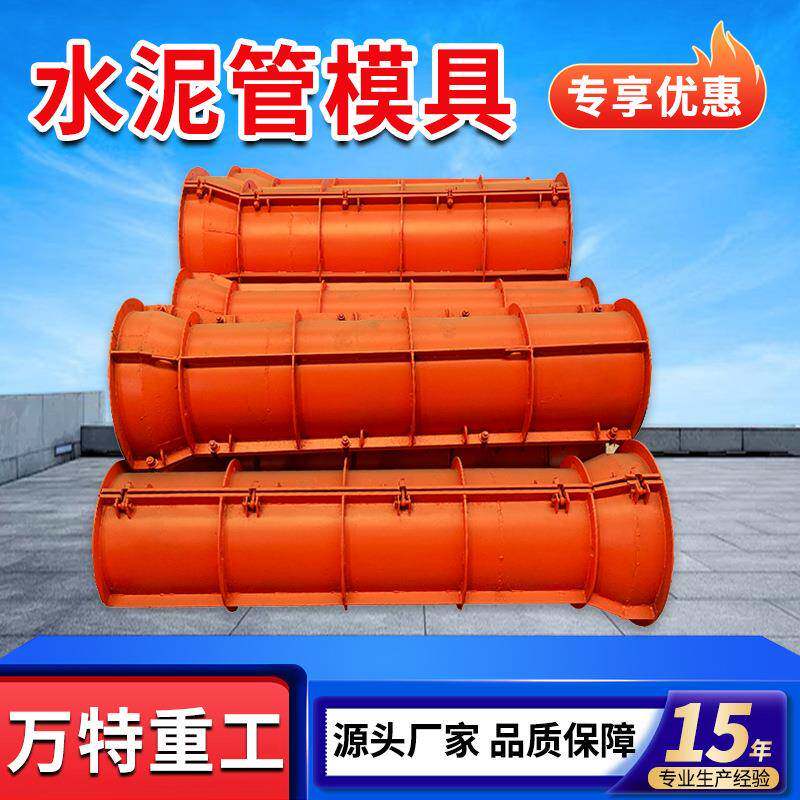 水泥管模具排水管道模具市政工程水泥管钢模污水管模具