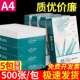 2P80整箱a纸打复印纸70g4白纸草F77HJM8M稿纸印整箱办公用纸a4打