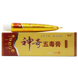 【官方正品】锦胜神奇五毒膏草本抑菌软乳膏外用官方正品旗舰店LL