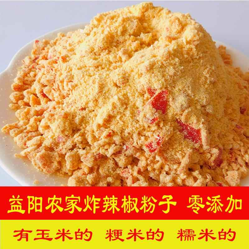 湖南益阳特产炸辣椒粉子农家纯手工自制渣辣椒榨广椒黄子粉500克