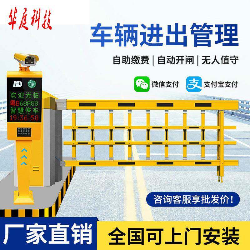 空降道闸机车牌识别自动升降起落杆停车场大型栅栏道闸门