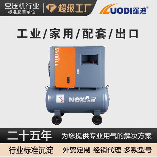 永磁变频螺杆式空压机7.5KW/15/22/37节能静音工业级空气压缩机厂