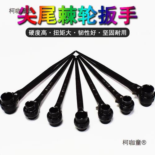 尖尾棘轮扳手尖柄19-22双向梅花套筒扳手尖头架子工两用扳麦太保