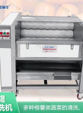 定制自动胡萝卜去皮清洗机土 全地瓜莲藕刷毛CY-M1100清洗机 豆毛