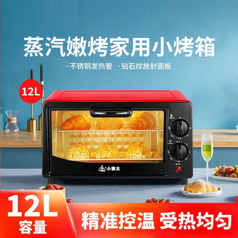 申花12升电烤箱家用12L迷你烘焙蛋挞机多功 能小型烤箱礼品