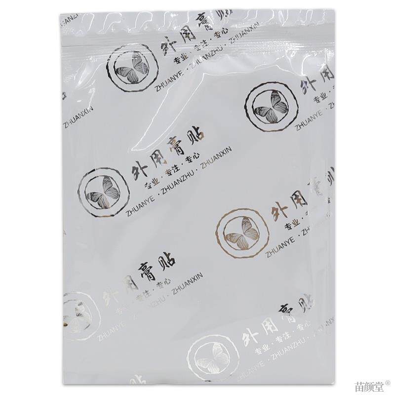 豫贡艾艾叶颈椎贴24贴/盒【天猫正品】颈肩腰腿关节不适缓解贴