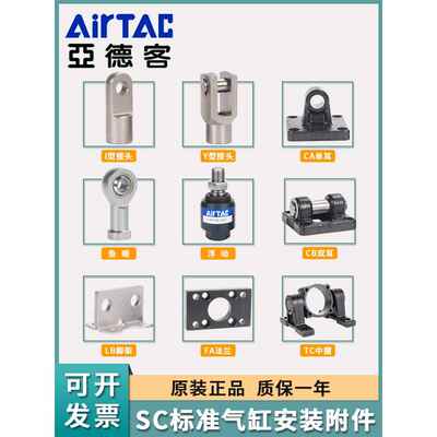 亚德客SC标准气缸附件LB支架CA/CB底座I/Y型浮动鱼眼接头FA法兰板