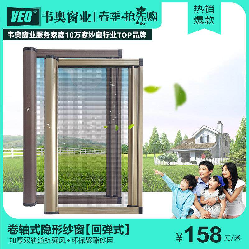 上海铝合金定制防蚊虫隐形纱窗高透家用伸缩磁吸推拉式包测量安装