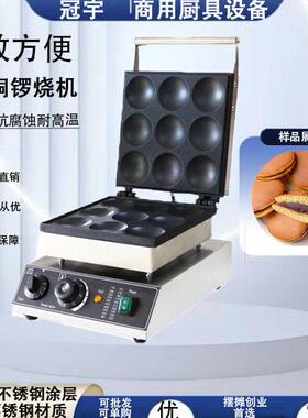 商用9孔松饼机网红电热不锈钢铜锣烧机摆摊豆沙夹馅华夫松饼机