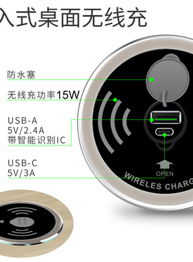 居家15w办公无线桌面usb电器嵌入式充带家具wqi快充嵌入15家居智能面无充电
