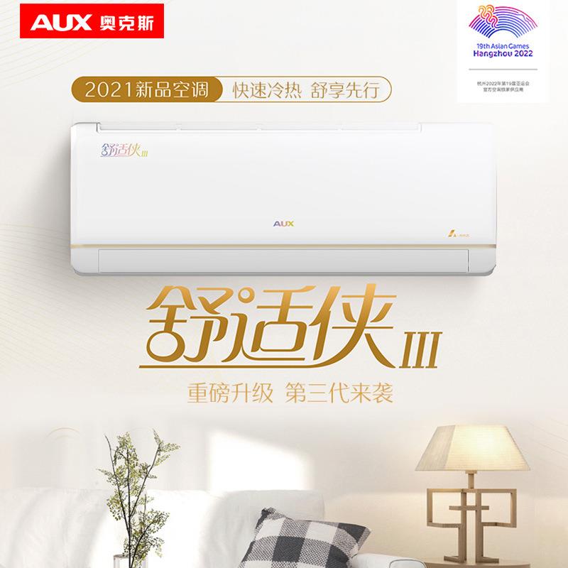 空调大1.5匹变频挂机家用宾馆学校用壁挂式冷暖智能空调